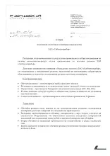 ООО «Распадская» - изображение 2