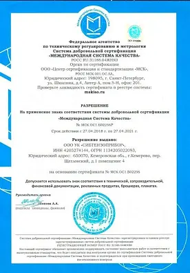 Разрешение №МСК.ОС1